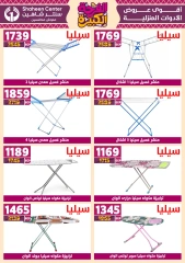 Page 59 in Big joy offers at Center Shaheen Egypt
