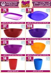 Page 65 in Big joy offers at Center Shaheen Egypt