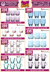 Page 48 in Big joy offers at Center Shaheen Egypt