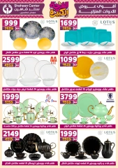 Page 32 in Big joy offers at Center Shaheen Egypt