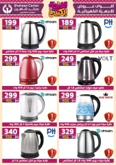 Page 127 in Big joy offers at Center Shaheen Egypt