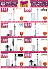 Page 108 in Big joy offers at Center Shaheen Egypt