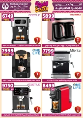 Page 131 in Big joy offers at Center Shaheen Egypt