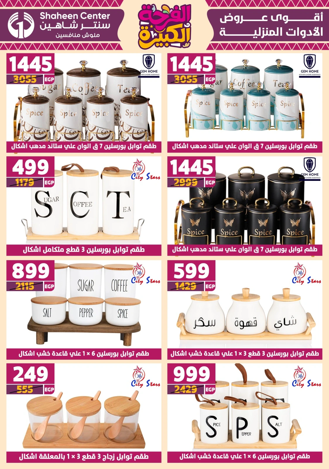 Page 35 in Big joy offers at Center Shaheen Egypt