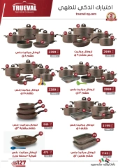 Page 17 in Big joy offers at Center Shaheen Egypt