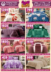 Page 86 in Big joy offers at Center Shaheen Egypt