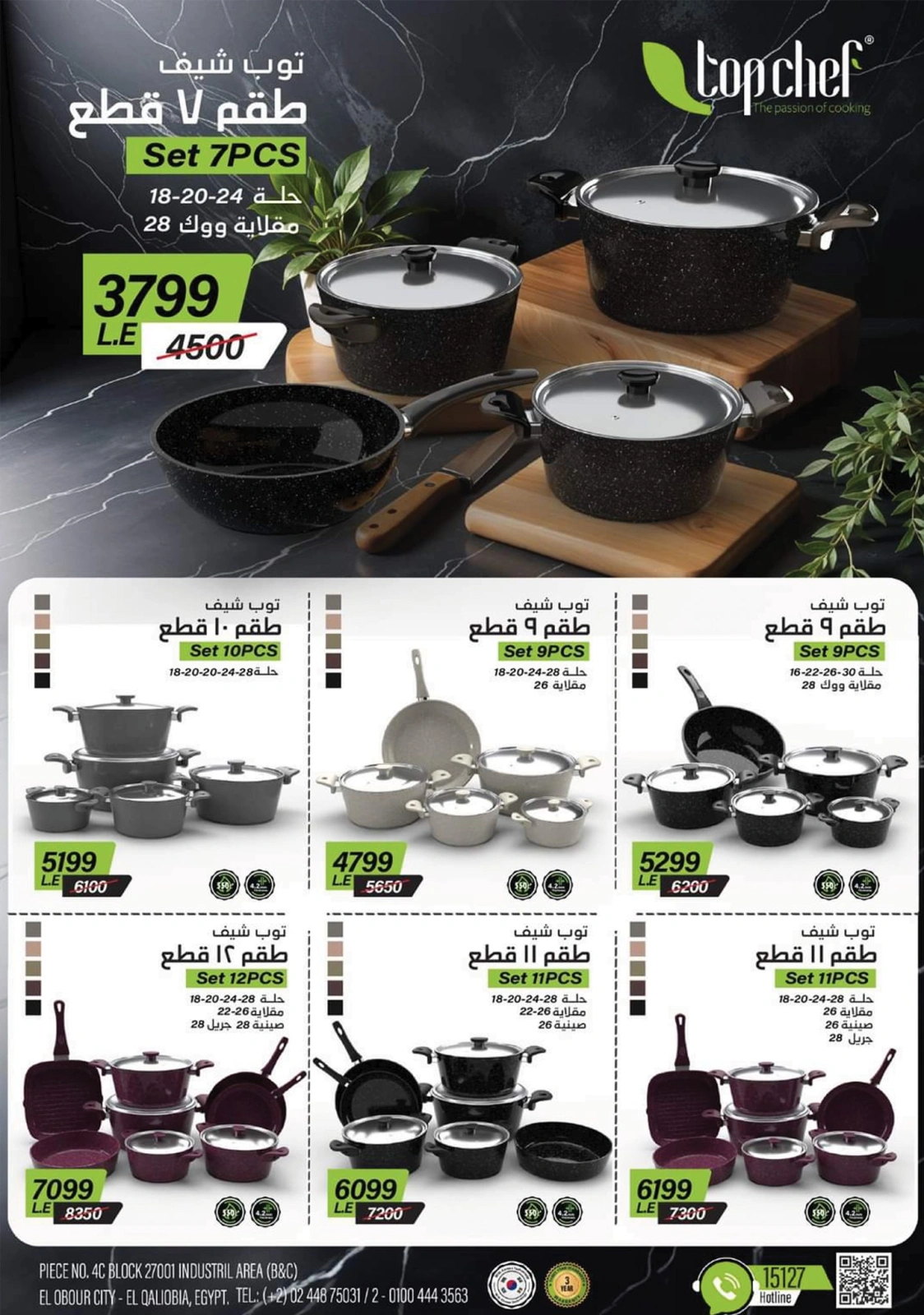 Page 19 in Big joy offers at Center Shaheen Egypt