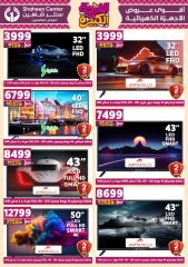 Page 142 in Big joy offers at Center Shaheen Egypt
