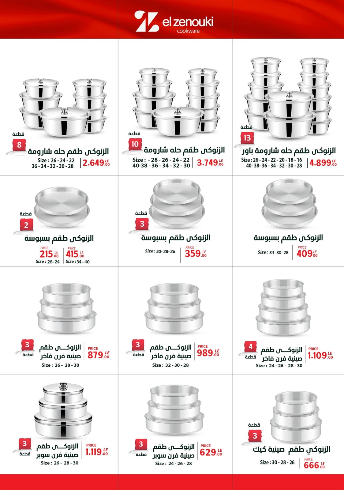 Page 22 in Big joy offers at Center Shaheen Egypt