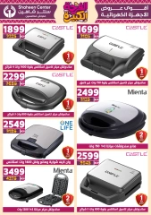 Page 121 in Big joy offers at Center Shaheen Egypt