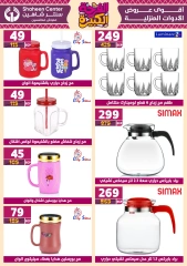 Page 49 in Big joy offers at Center Shaheen Egypt