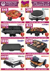 Page 119 in Big joy offers at Center Shaheen Egypt