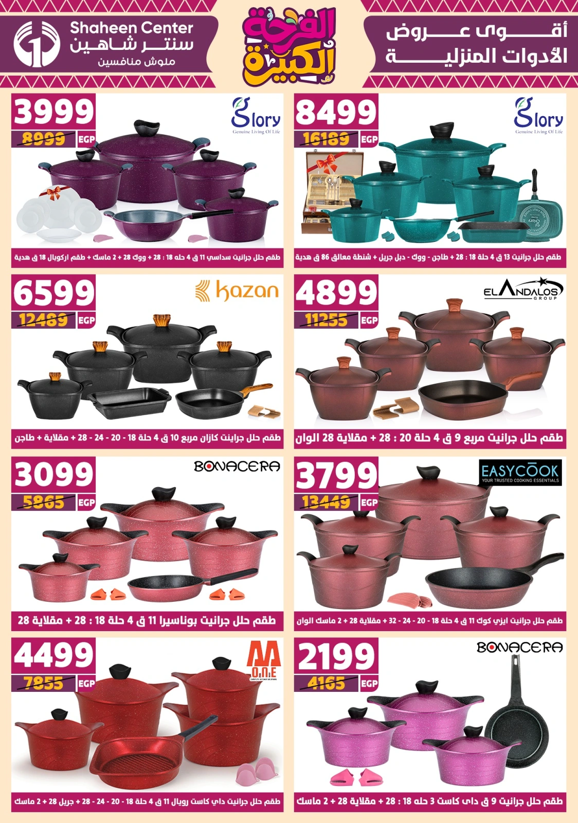 Page 28 in Big joy offers at Center Shaheen Egypt