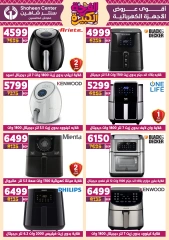 Page 112 in Big joy offers at Center Shaheen Egypt