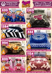 Page 10 in Big joy offers at Center Shaheen Egypt