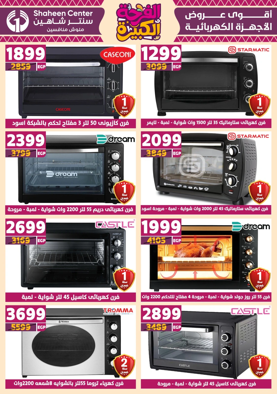 Page 118 in Big joy offers at Center Shaheen Egypt