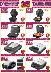Page 120 in Big joy offers at Center Shaheen Egypt