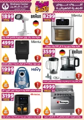 Page 13 in Big joy offers at Center Shaheen Egypt