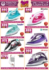 Page 124 in Big joy offers at Center Shaheen Egypt