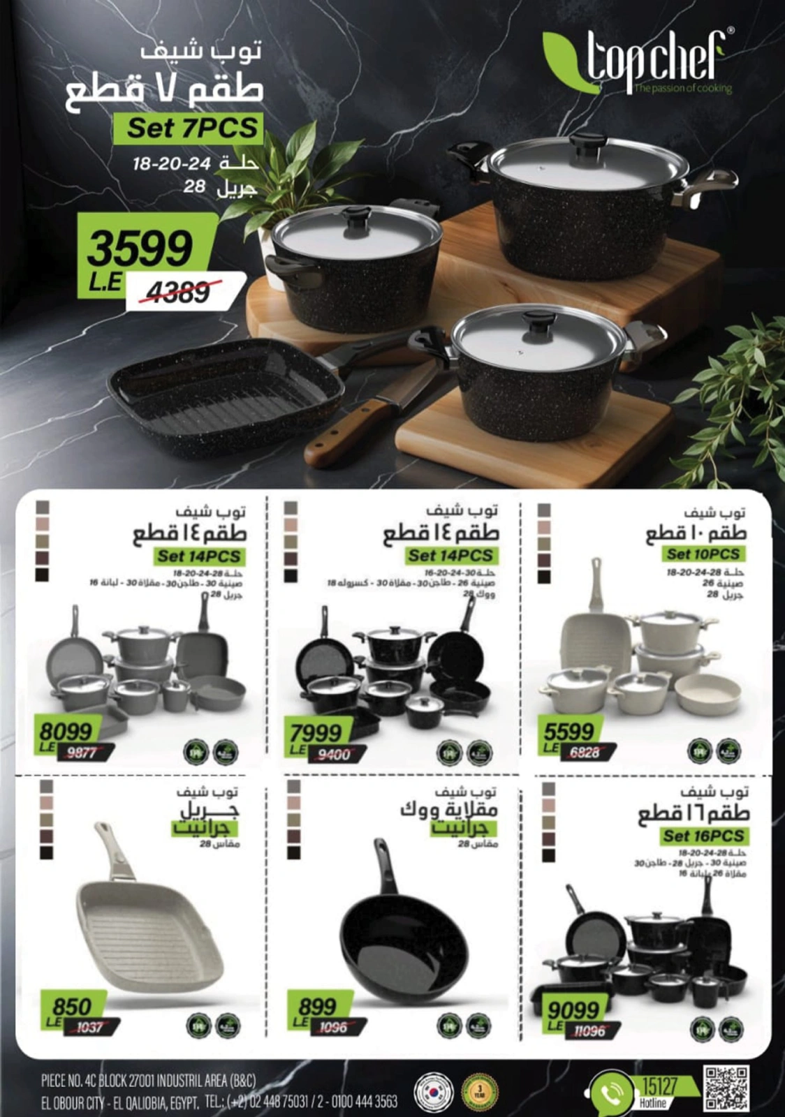 Page 20 in Big joy offers at Center Shaheen Egypt