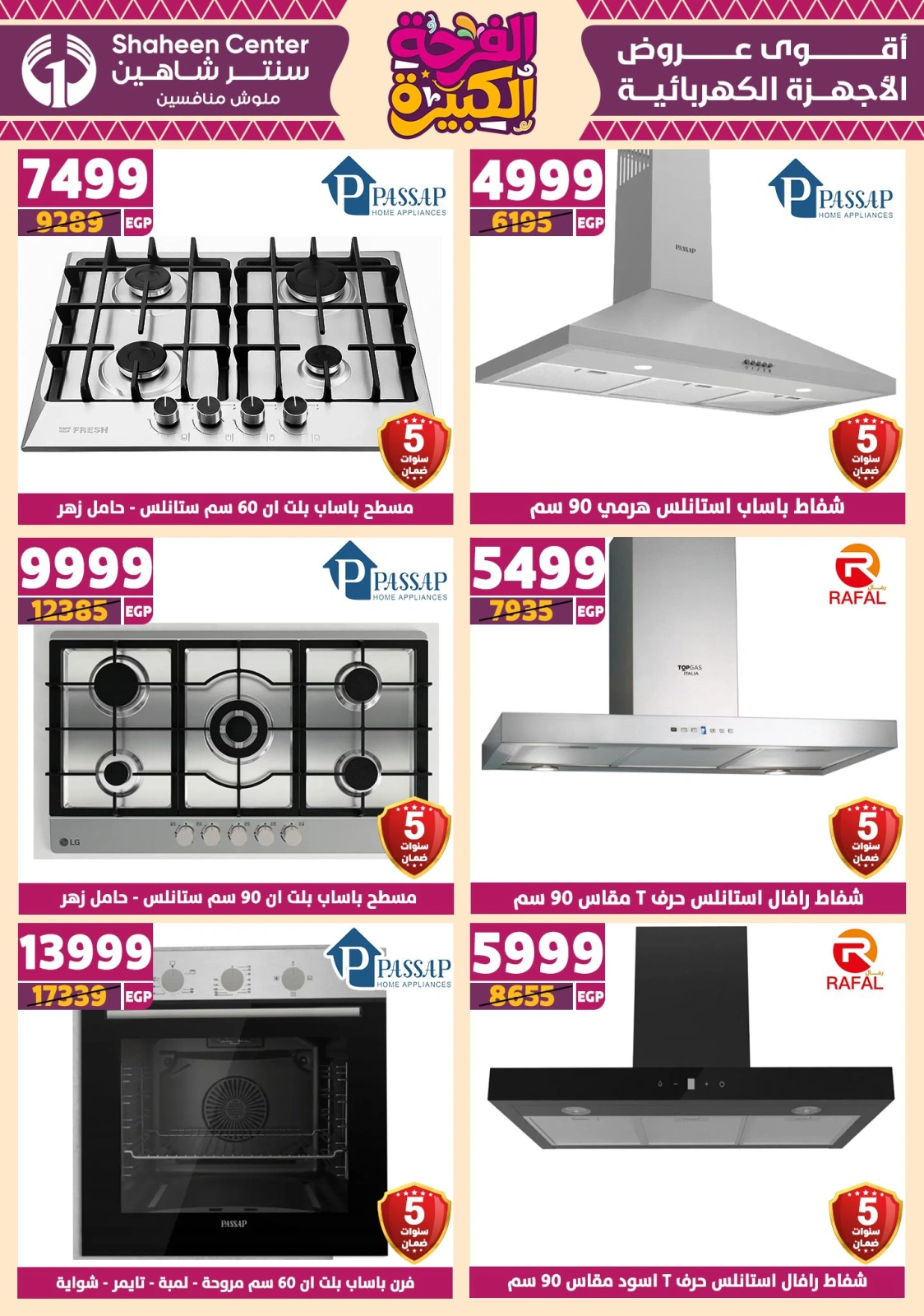 Page 147 in Big joy offers at Center Shaheen Egypt