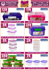 Page 62 in Big joy offers at Center Shaheen Egypt