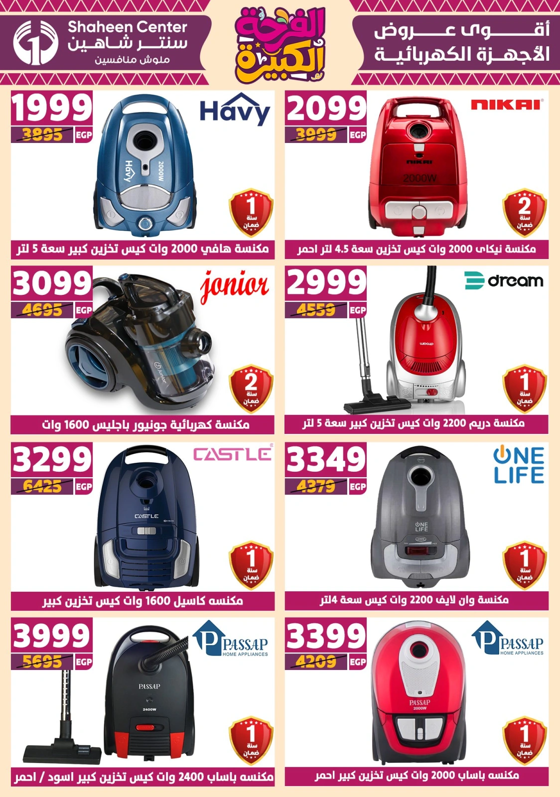 Page 122 in Big joy offers at Center Shaheen Egypt