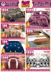 Page 12 in Big joy offers at Center Shaheen Egypt