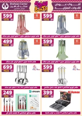 Page 55 in Big joy offers at Center Shaheen Egypt