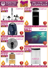 Page 15 in Big joy offers at Center Shaheen Egypt