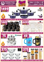 Page 7 in Big joy offers at Center Shaheen Egypt