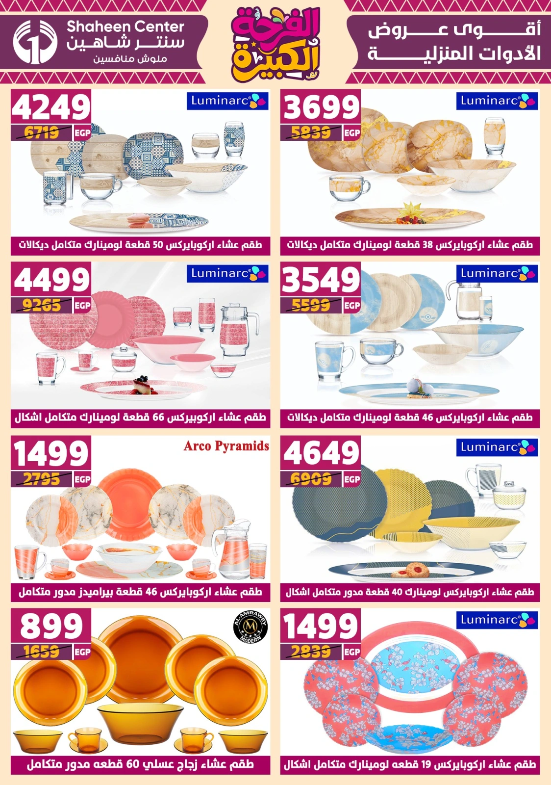Page 38 in Big joy offers at Center Shaheen Egypt