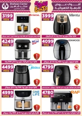 Page 113 in Big joy offers at Center Shaheen Egypt