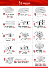 Page 23 in Big joy offers at Center Shaheen Egypt