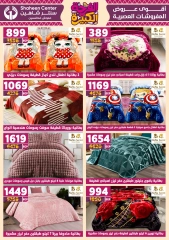 Page 74 in Big joy offers at Center Shaheen Egypt
