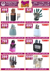 Page 54 in Big joy offers at Center Shaheen Egypt