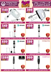 Page 109 in Big joy offers at Center Shaheen Egypt