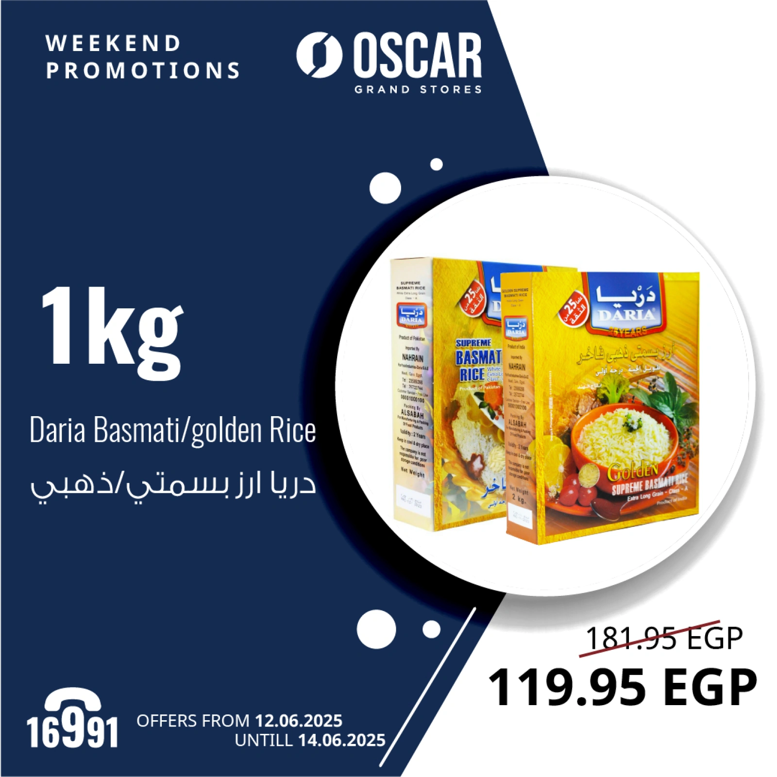 Page 16 in Weekend Deals at Oscar Grand Stores Egypt