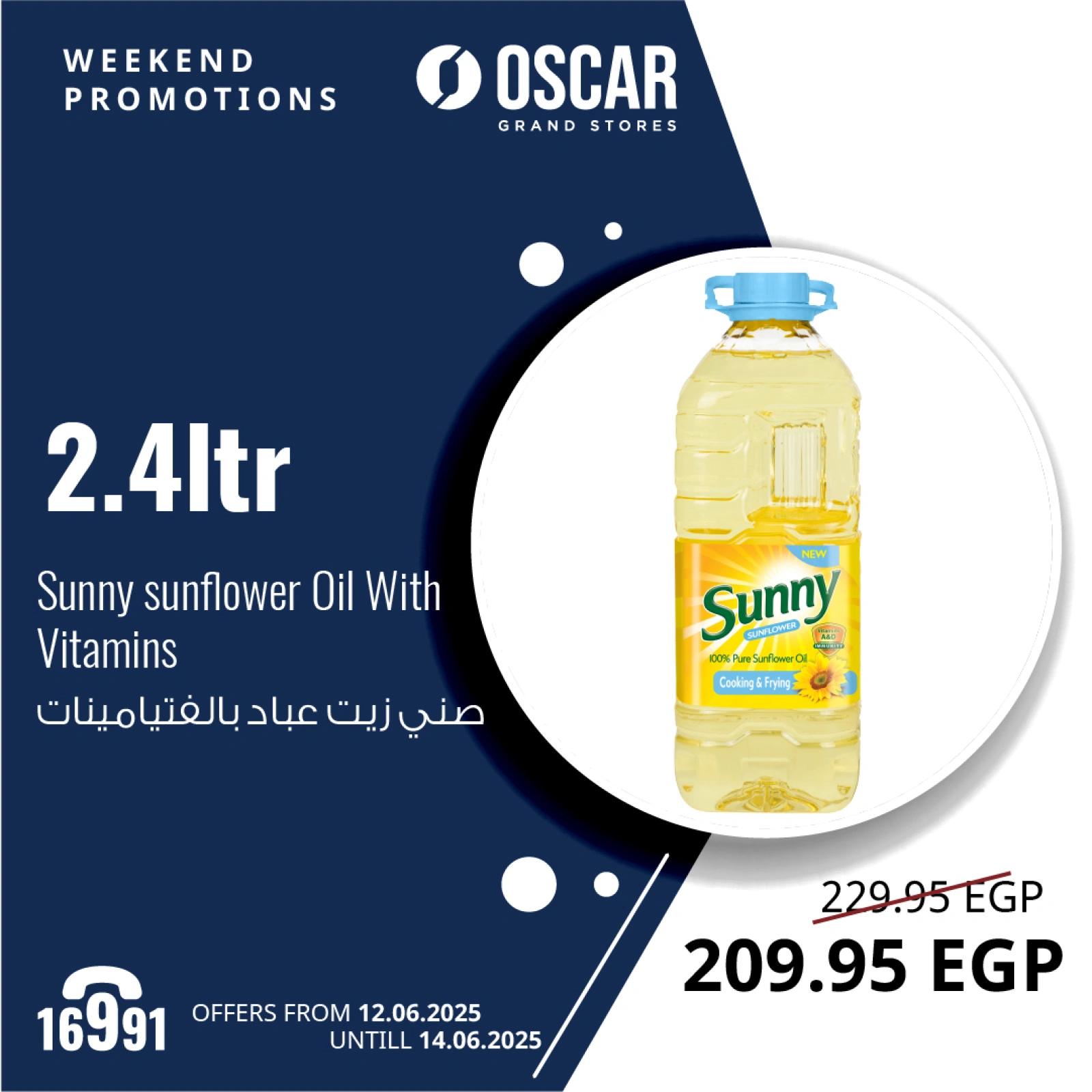 Page 17 in Weekend Deals at Oscar Grand Stores Egypt