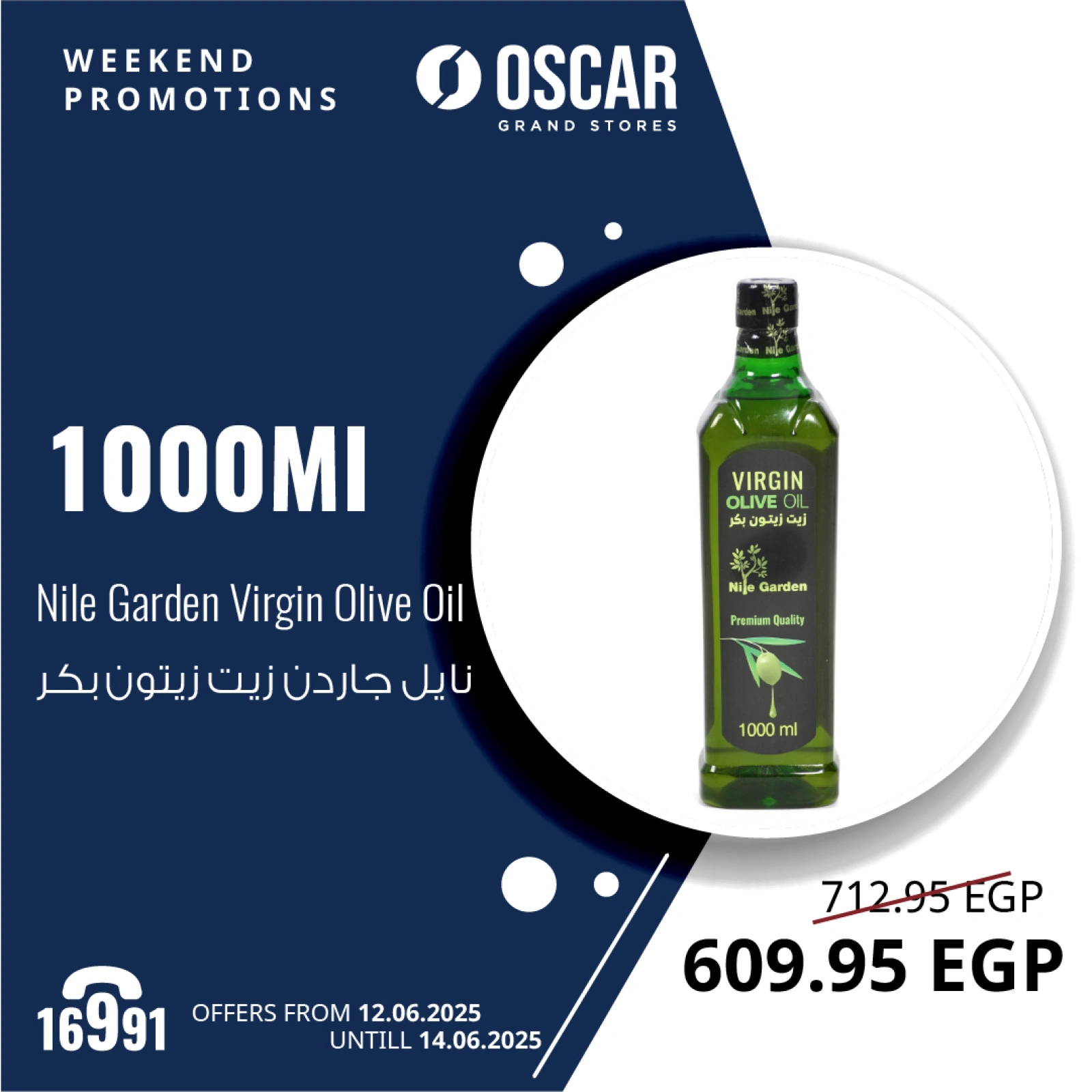 Page 18 in Weekend Deals at Oscar Grand Stores Egypt