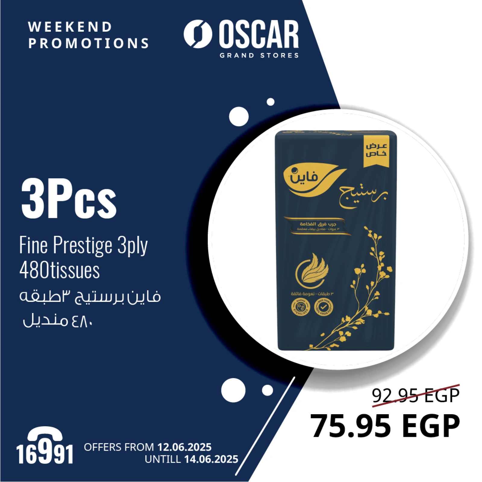 Page 21 in Weekend Deals at Oscar Grand Stores Egypt