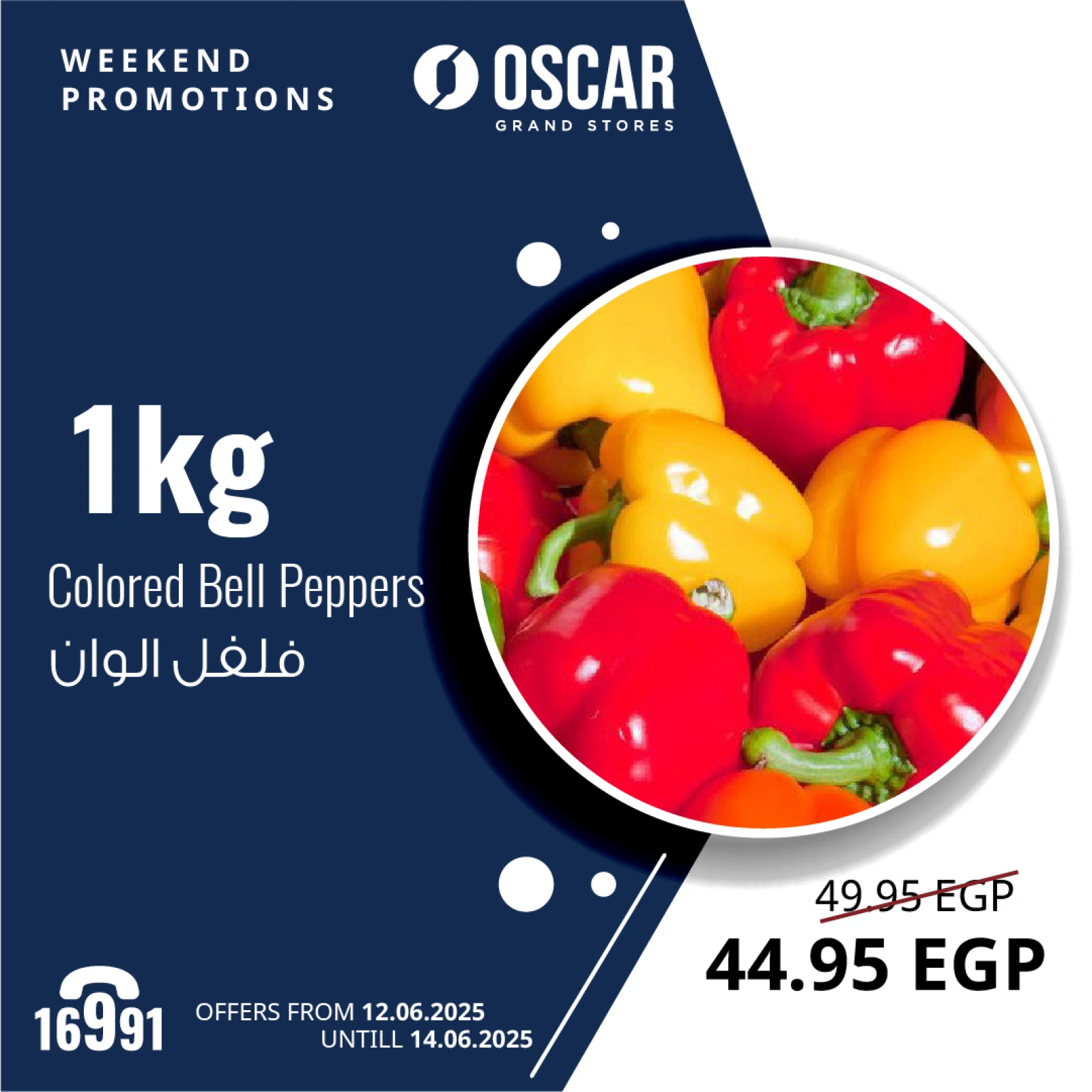 Page 7 in Weekend Deals at Oscar Grand Stores Egypt