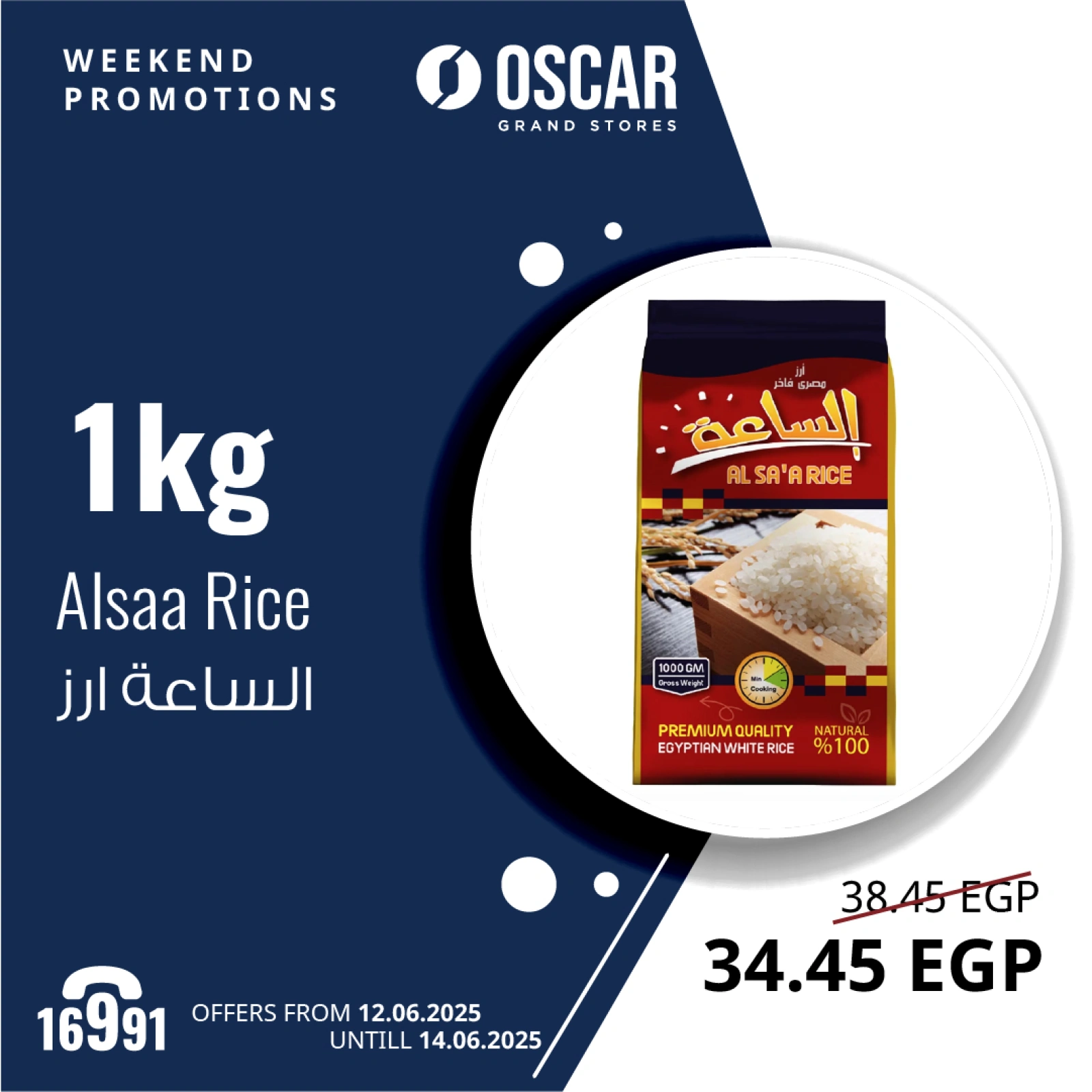 Page 15 in Weekend Deals at Oscar Grand Stores Egypt