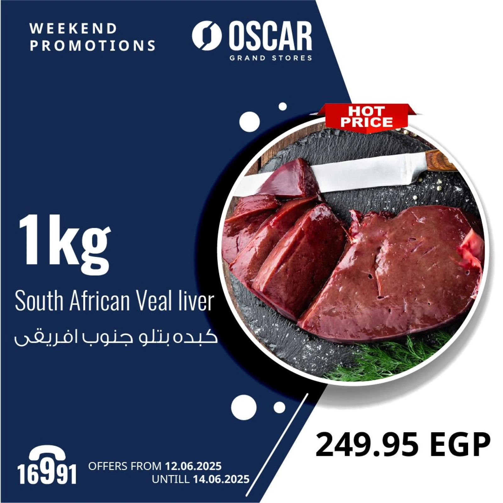 Page 5 in Weekend Deals at Oscar Grand Stores Egypt