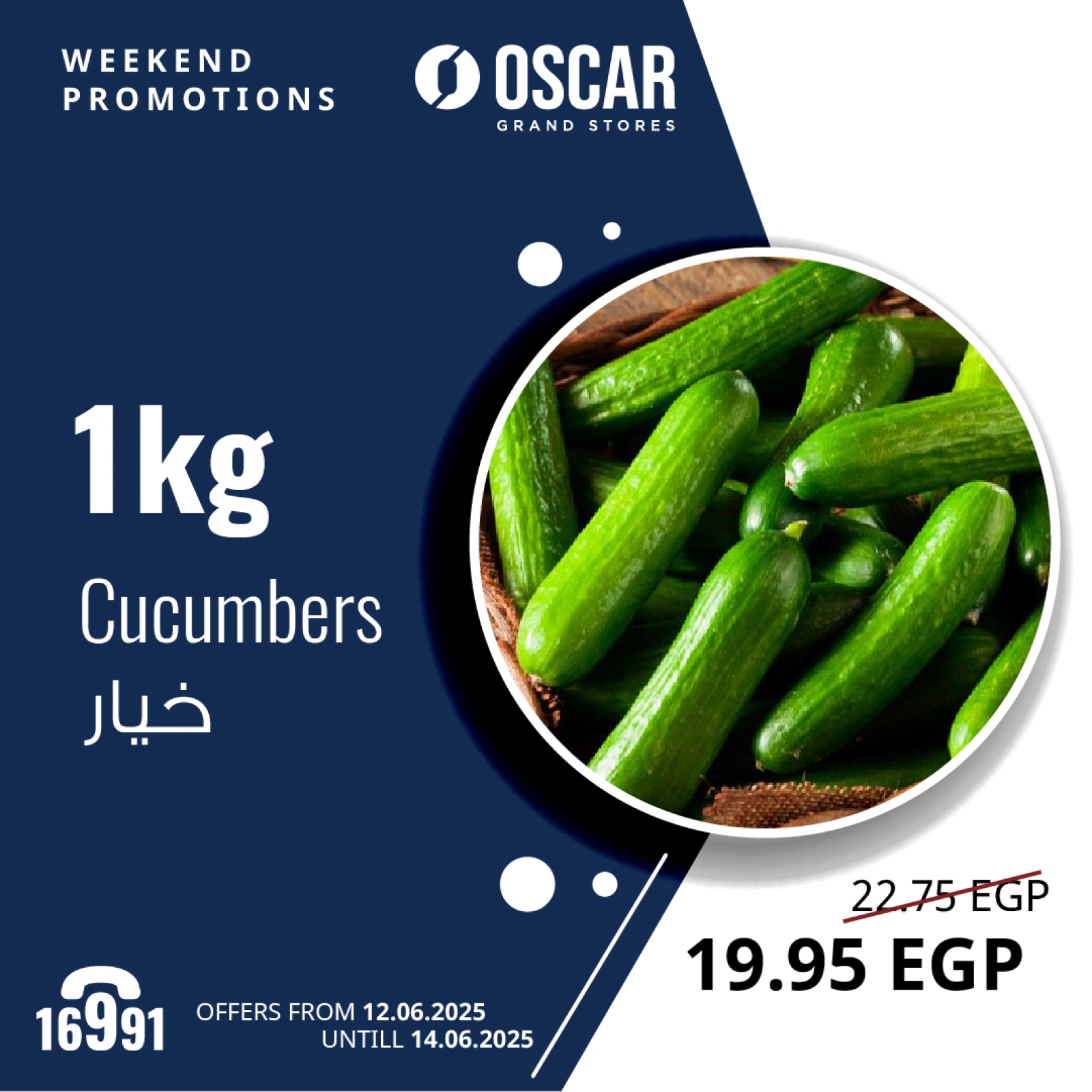 Page 6 in Weekend Deals at Oscar Grand Stores Egypt