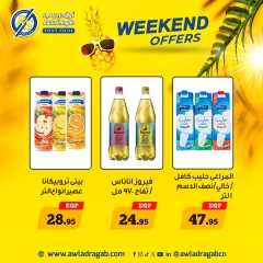 صفحة 6 ضمن عروض الويك اند في أولاد رجب مصر