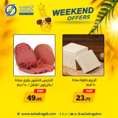 صفحة 2 ضمن عروض الويك اند في أولاد رجب مصر