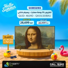 Page 9 in Hello summer offers at Dream 2000 Egypt