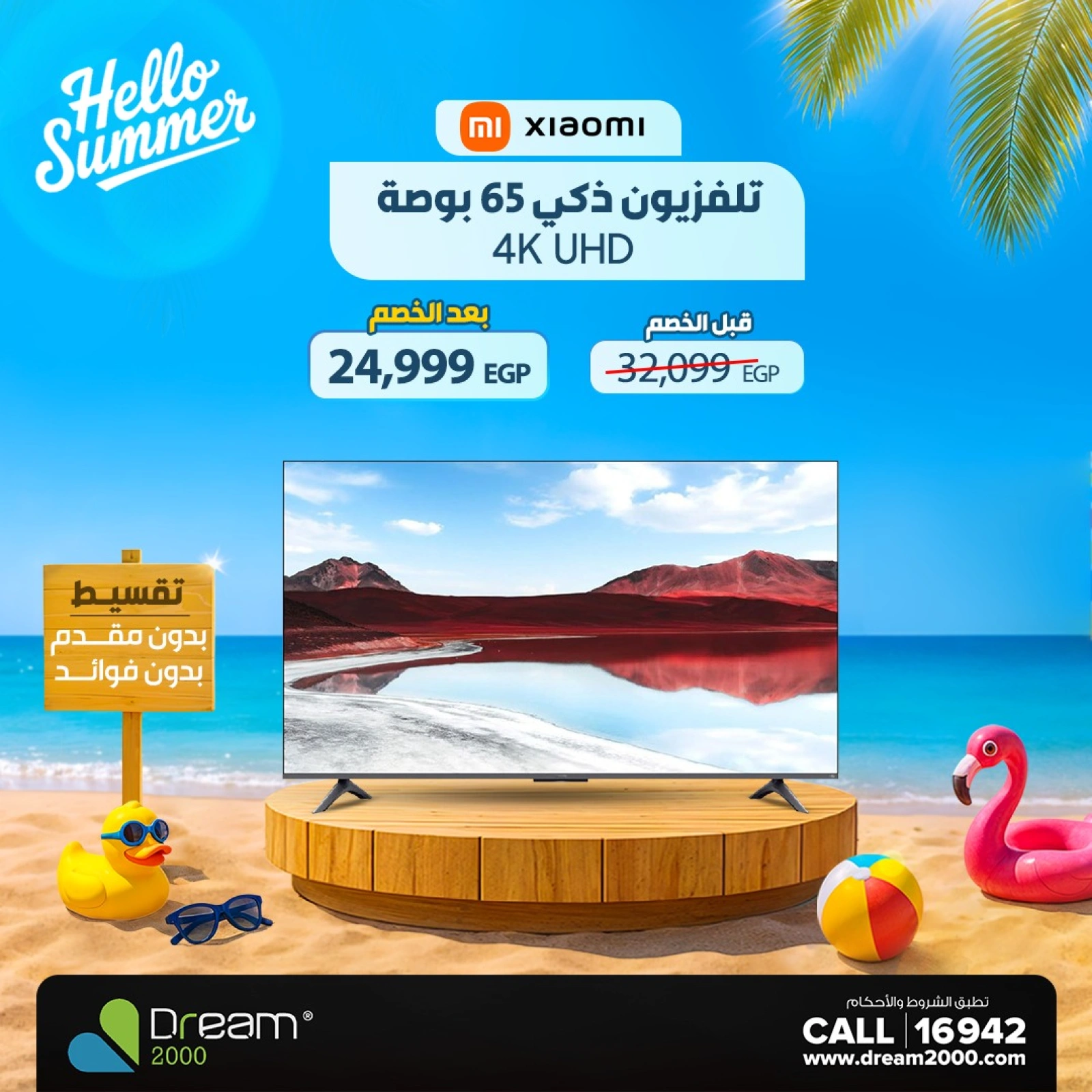 Page 11 in Hello summer offers at Dream 2000 Egypt