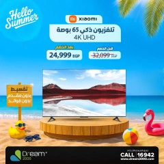 Page 11 in Hello summer offers at Dream 2000 Egypt